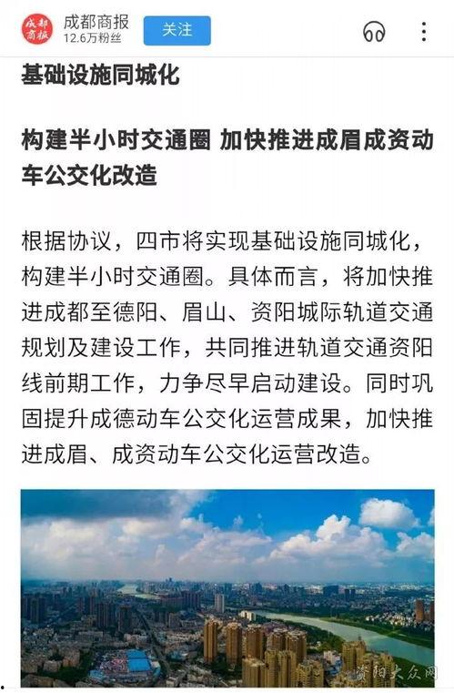 资阳爆料最新消息,揭秘事件背后真相