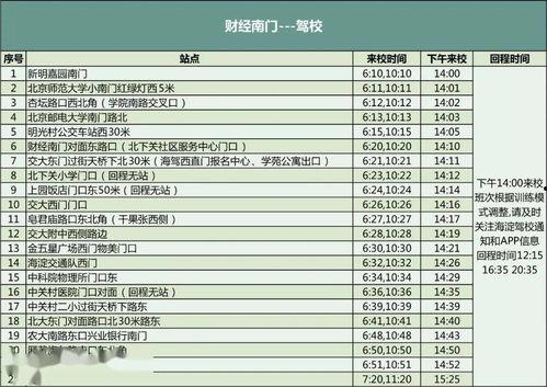 最新爆料时间表大全图片,一图览尽热点事件动态