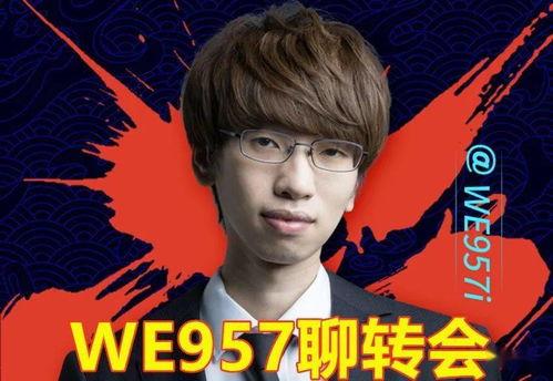 tes最新转会爆料,揭秘战队阵容大变动背后的秘密