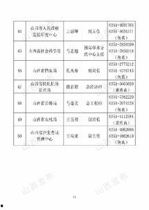 山西网络爆料新闻最新今天,最新民生事件引发社会关注