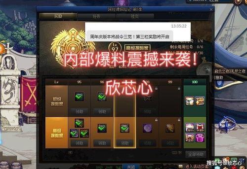 地下城最新爆料战令,神秘力量觉醒，战力飙升！