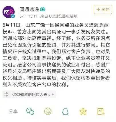 山东快递员爆料视频最新,揭秘快递行业背后真相
