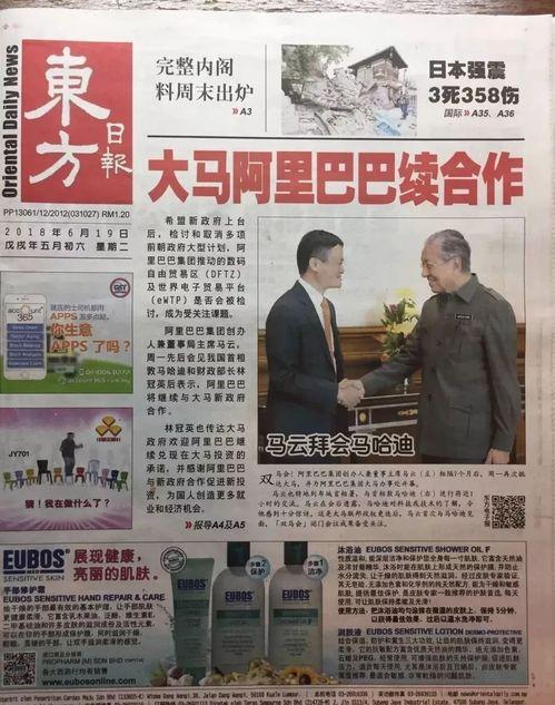 东方日报最新爆料消息,最新爆料事件深度解析