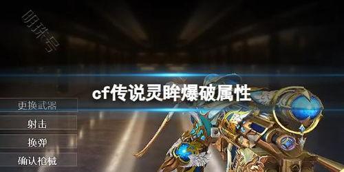 cf最新活动爆料传说灵眸,CF全新活动揭秘神秘力量