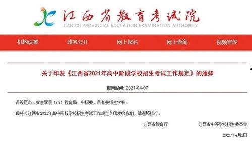 江西资讯爆料最新消息今天,最新爆料揭示今日热点事件！