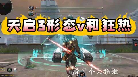 逆战最新版本爆料天启,天启版全新内容揭秘，探索未知领域的冒险之旅