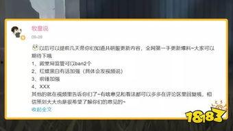 第5人格角色调整最新爆料,神秘面纱下的神秘力量