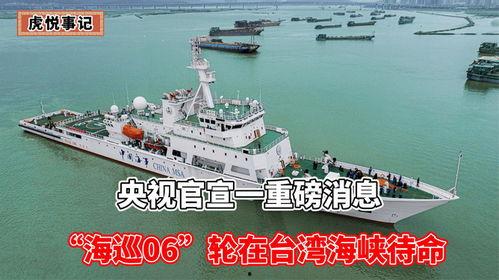 台湾海巡最新爆料,台湾海巡最新爆料揭示惊人内幕！”