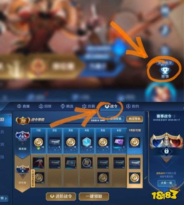 王者最新爆料战令在哪,揭秘王者最新爆料中的战令生成奥秘