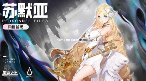 崩铁仙舟最新角色爆料,神秘仙子降临，助力战力再升级！