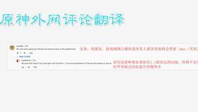 原神外网爆料最新,神秘新角色登场，游戏剧情将迎来重大转折！