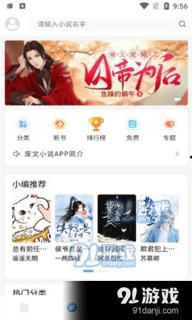 最新爆料热文小说