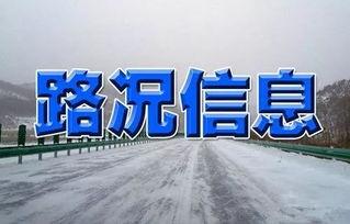 哈尔滨交通爆料最新消息,多路段施工及交通管制信息速览